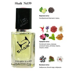  Shaik SHAIK /    159 DIOR SAUVAGE FOR MEN , 50 .