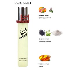  Shaik SHAIK /   195 Jo Malone Wood Sage and Sea Salt 20 