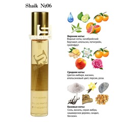  Shaik SHAIK /   06 Paco Rabanne Olympea 20 