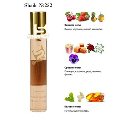  Shaik SHAIK /   252 DIOR MISS DIOR CHERIE FOR WOMEN 20 