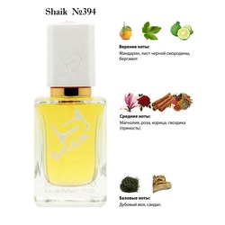  Shaik SHAIK /    394 Clive Christian VIII Rococo Magnolia, 50 