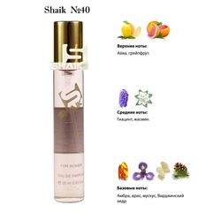  Shaik SHAIK /   40 Chanel Chance Eau Tendre 20 